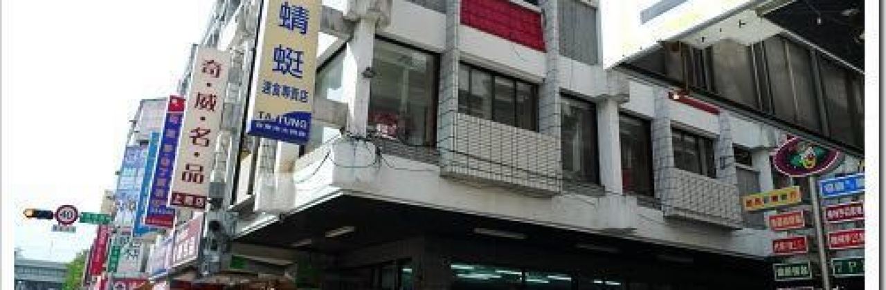 Lan Qing Ting Fast Food