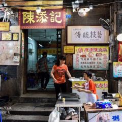 陳添記（十五甫三巷店）張用戶圖片