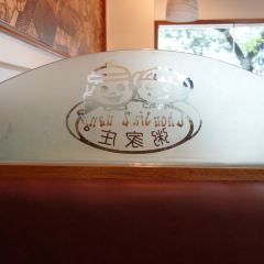 YU GU ZHUANG BI YUN TIAN DIAN User Photo