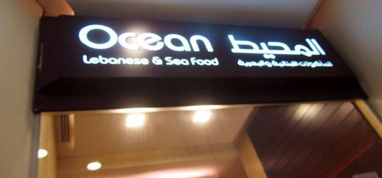 Ocean Restaurant for Lebanese Food and Seafood