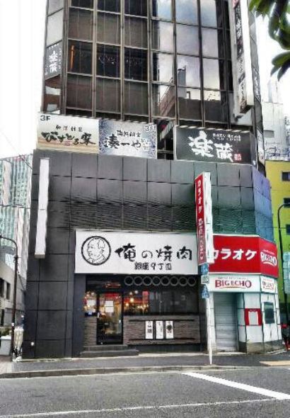 Oreno Yakiniku ginza9