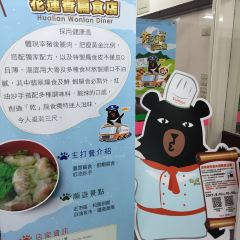 花蓮香扁食(中正店) ảnh của người dùng