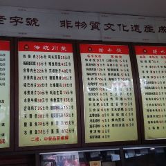 鐘水餃(二號橋店)張用戶圖片