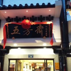 WU FANG ZHAI User Photo