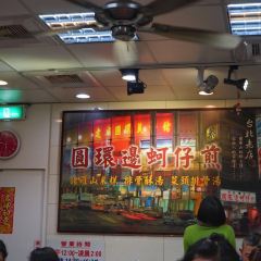 Yuan Huan Bian Oyster Omelet User Photo