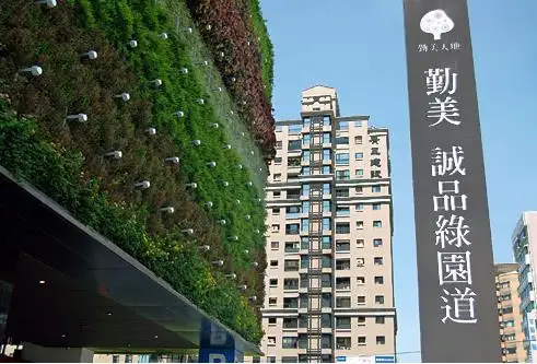 綠園道／草悟道