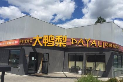 Dayali (Richmond Hill)