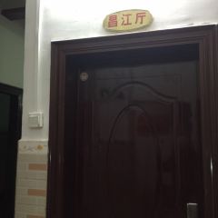 新醉鹅饭店 User Photo