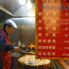 Yuan Huan Bian Oyster Omelet User Photo