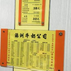 澳洲牛奶公司張用戶圖片