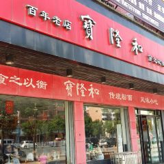 Baolonghe (huaxiaxingyuan) 여행 사진