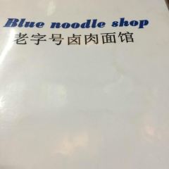 Blue Noodle User Photo