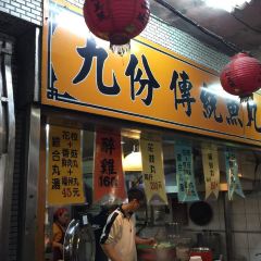 張記傳統魚丸 User Photo