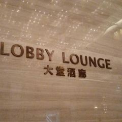 万达瑞华酒店大堂酒廊 User Photo