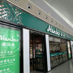 安泊爾牛肉麪（北濱河路店）張用戶圖片