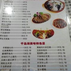 秀水人家食府張用戶圖片