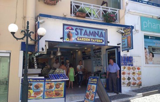 Stamna Garden Tavern