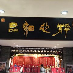HARBIN 1907(Youyi Road Main Store) User Photo
