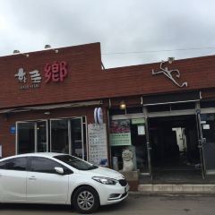 Hwaro Hyang User Photo