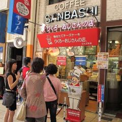 Rikuro’s Namba Main Branch User Photo