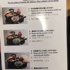 Atsuta Houraiken Matsuzakaya Branch User Photo