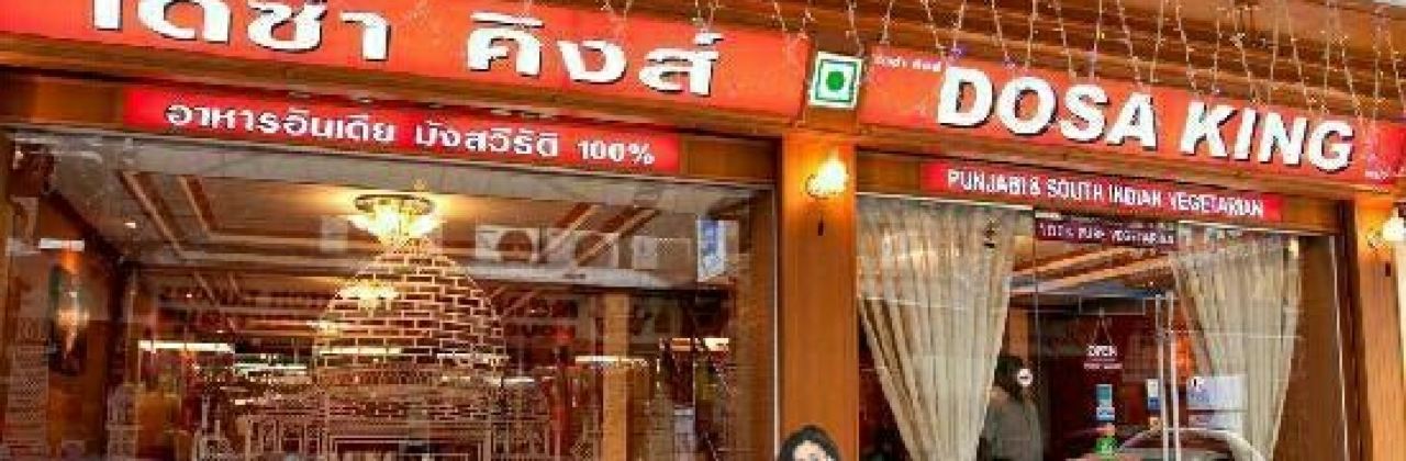 DOSA KING, 100% Pure Vegetarian Indian Experience Since 2002