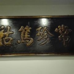 BaoDing HuiGuan (YuHua East Road) User Photo