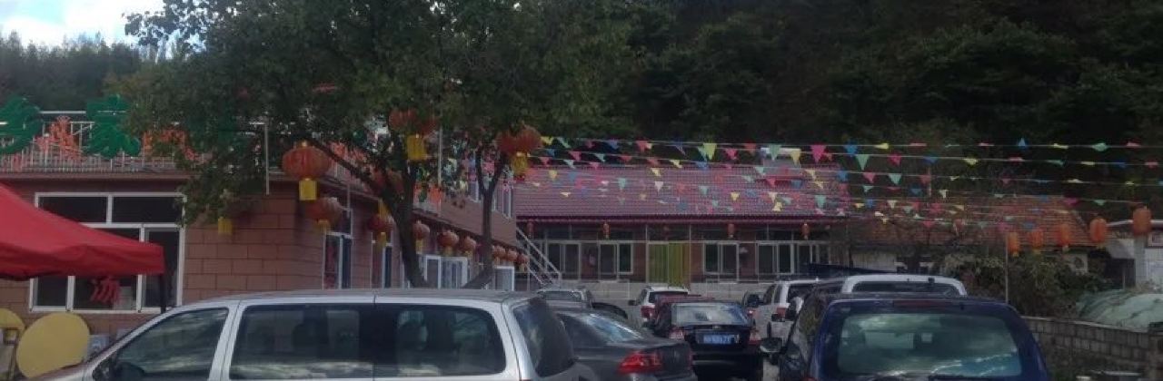 XIANG GU WEI NONG GU YUAN CAN YIN BU