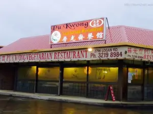 Pu Kwong Vegetarian Restaurant