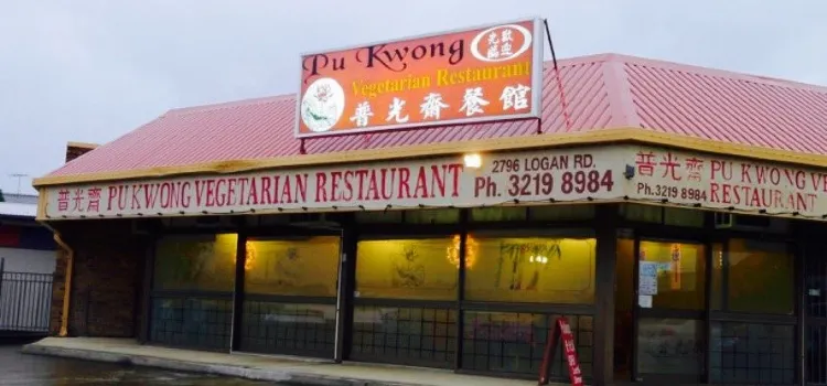 Pu Kwong Vegetarian Restaurant