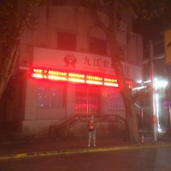 SHI NIU RESTAURANT User Photo