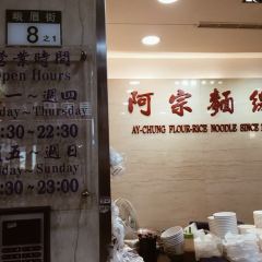 Ay-Chung Flour-Rice Noodle User Photo