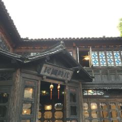 民国时代 User Photo