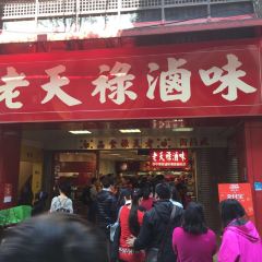 老天祿 User Photo