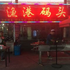 小马哥烧烤渔港码头 User Photo