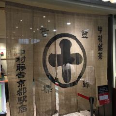 Nakamura Tokichi - Kyoto Station User Photo