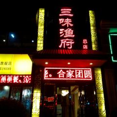 SAN WEI YU FU User Photo