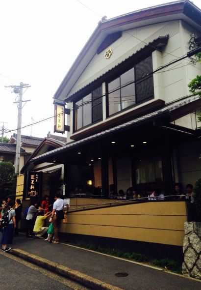 蓬萊軒（熱田神宮南門店）