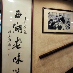 Lou Wai Lou (Gushan Road Branch) User Photo