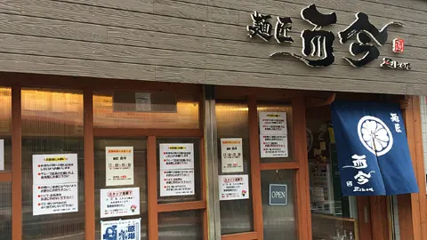 Menshoujikon in 守口