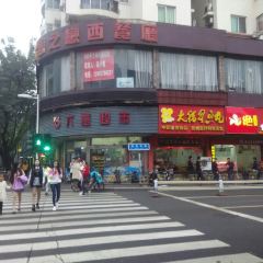 Da Fu Xing Yu Wan (Mei Shi Jie) User Photo