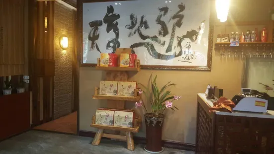 黔滋驴大饭店