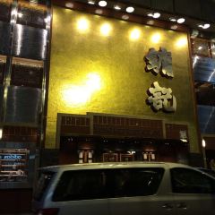 Yung Kee Restaurant User Photo