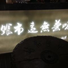 Pan Sun Shi 여행 사진