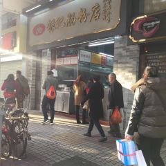 達揚原味燉品（文明路店）張用戶圖片