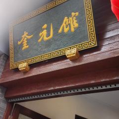 KUIYUANGUAN User Photo