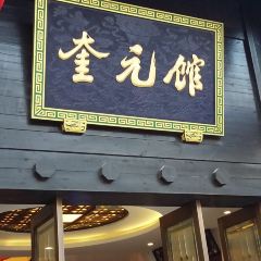 KUIYUANGUAN User Photo