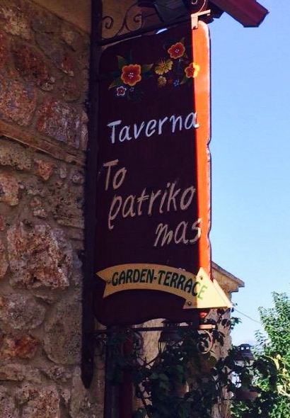 "To Patriko Mas" | Greek Mediterranean Restaurant