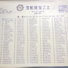 渡船頭 海之冰張用戶圖片