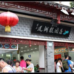 LIANHU DIMSUN 여행 사진